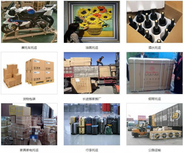 中山到巴彥淖爾物流專線_專線快運「專業(yè)可靠」 中山到巴彥淖爾物流專線_專線快運「專業(yè)可靠」